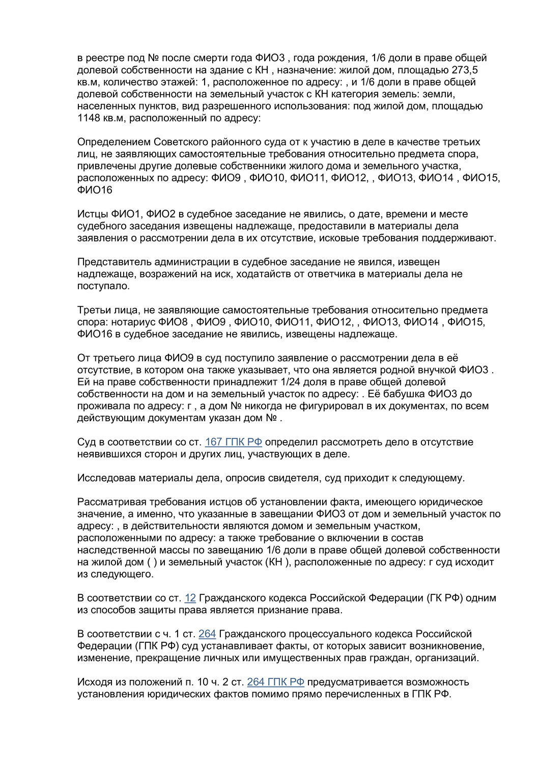 страница с текстом, текст, образец претензии, договор, инструкции по эксплуатации