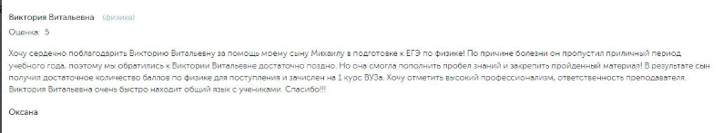 егэ английский лектариум скрипты, родители учеников, на экзамен, текст, текст красивый