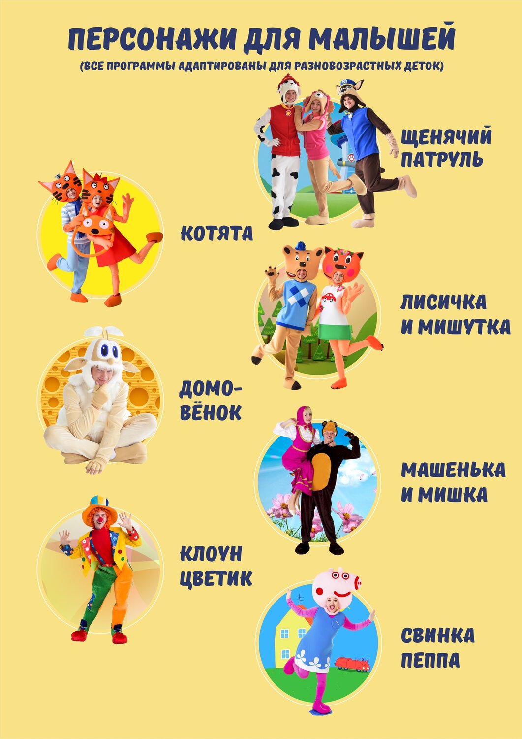 сказочные герои, сказочные персонажи, несколько персонажей, литературные герои, персонажи сказки