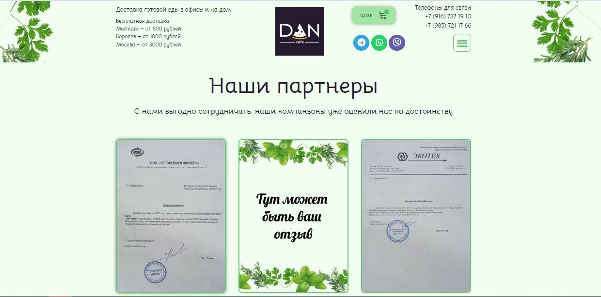 сертификат партнера acer, сертификат партнера, сертификат на посадку дерева, письмо партнерам, официальный партнер