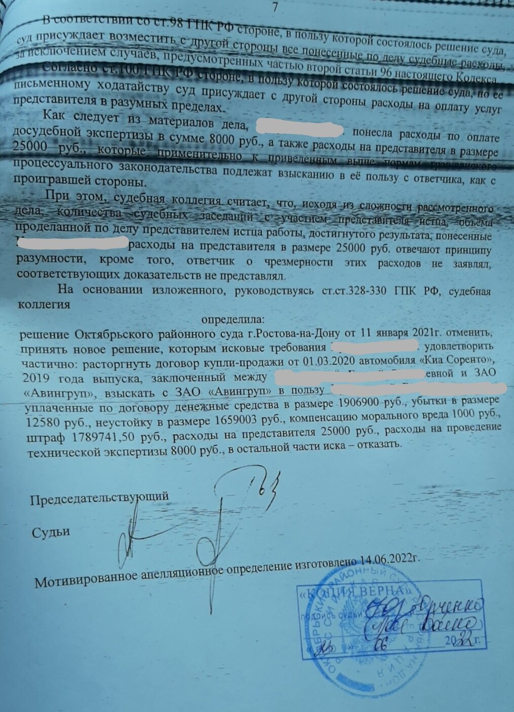 решение суда, приговор суда по уголовному делу, страница с текстом, резолютивная часть постановления суда, административное дело