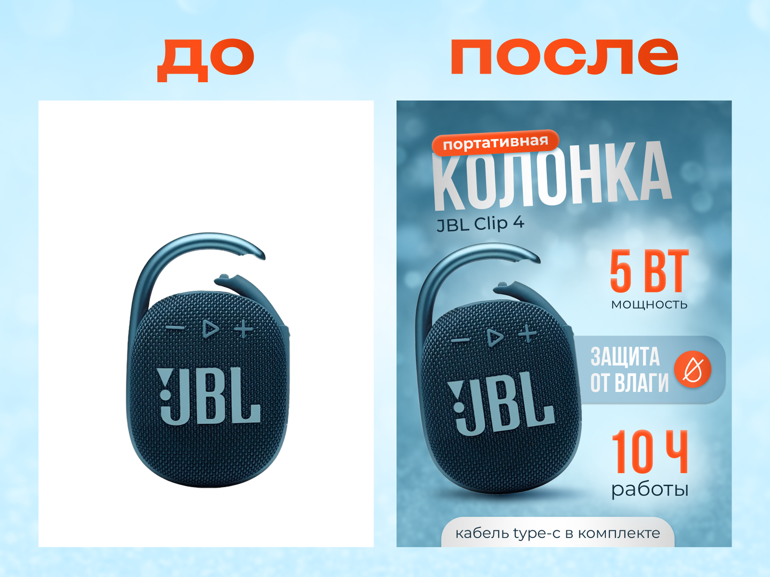 портативная колонка jbl clip 4, колонка jbl clip 4, jbl clip 4, портативная акустика jbl clip 4 squad, беспроводная колонка jbl clip 4
