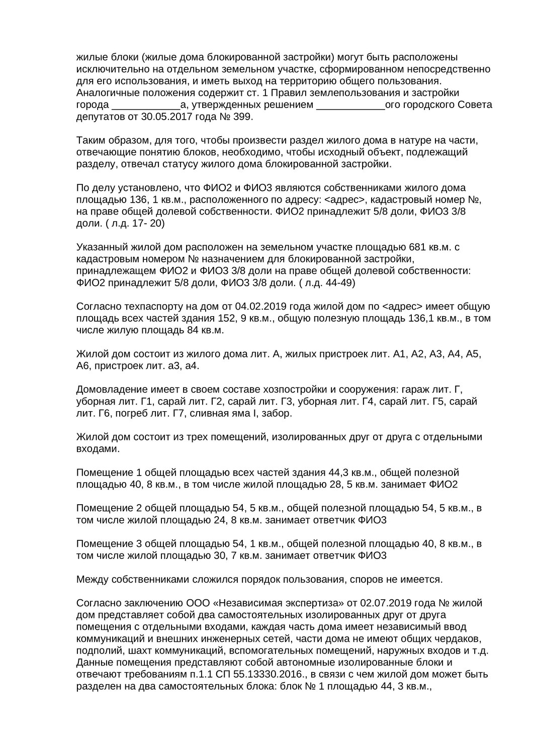 договор, образец договора, образец договора купли, образец протокола общего собрания собственников многоквартирного дома, протокол общего собрания собственников многоквартирного дома