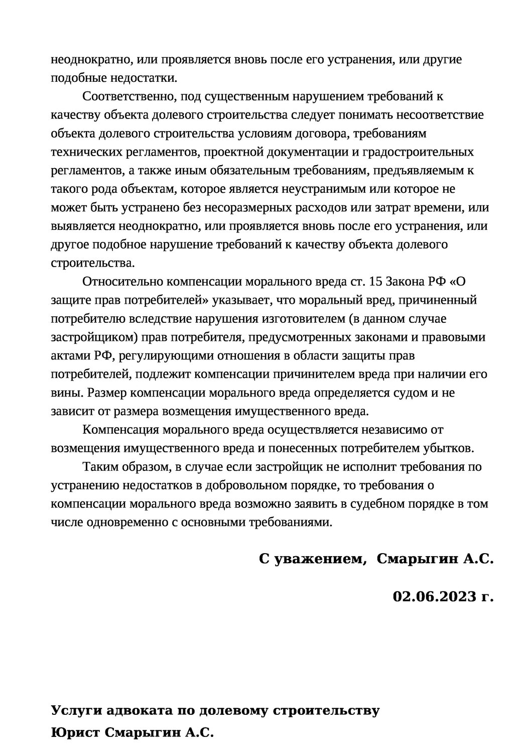 жалоба на кассационное определение по гражданскому делу, образец жалобы, образец ходатайства, образец постановления, образец обращения