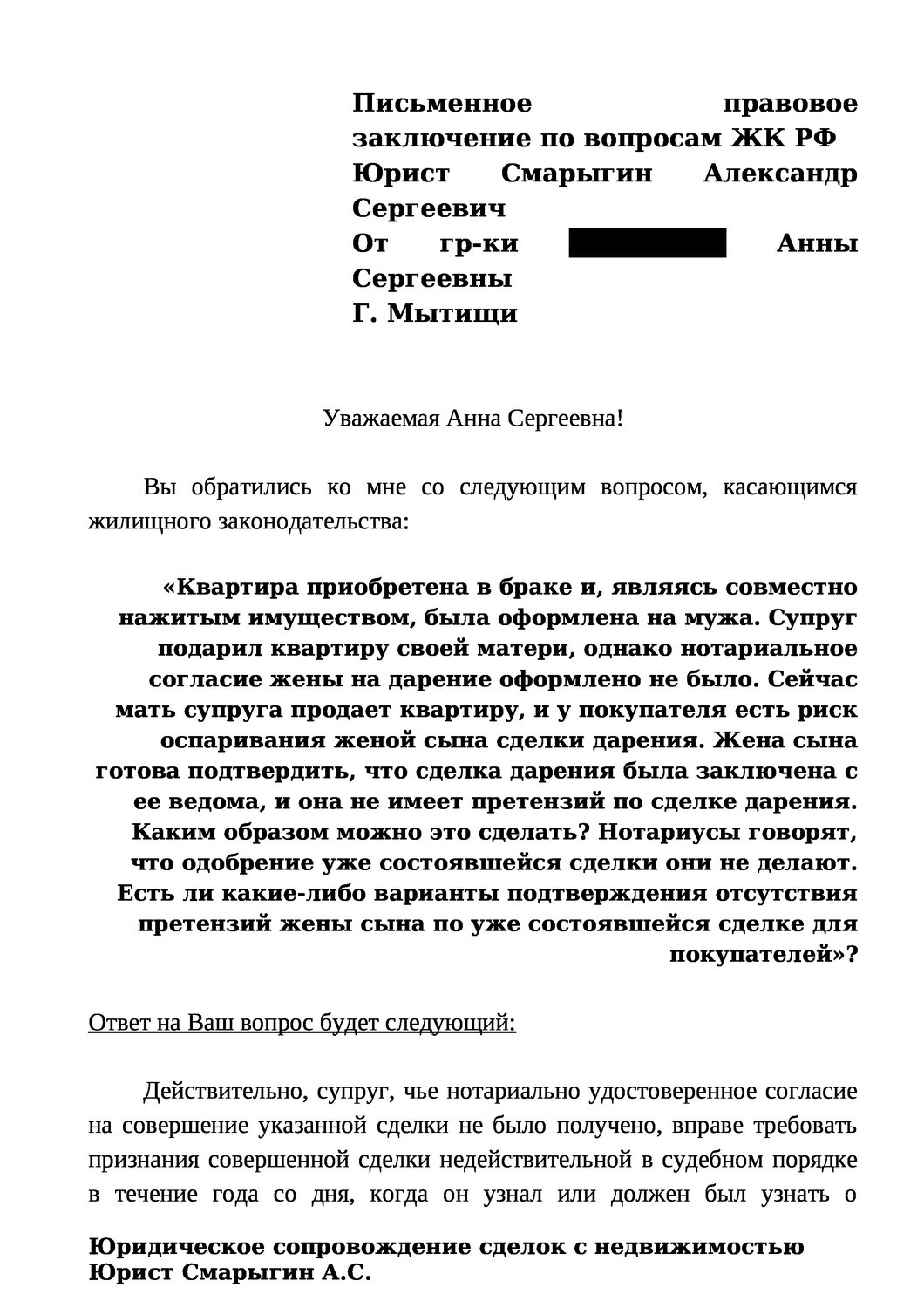 образец жалобы, образец обращения, образец, образец заявления на развод и алименты, образец иска