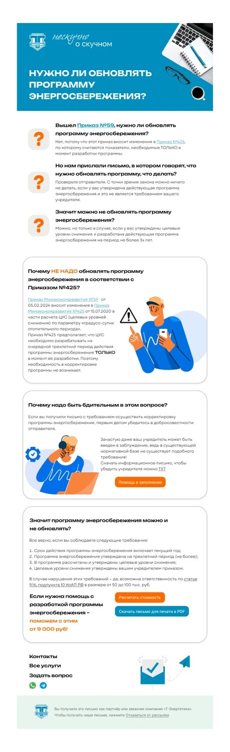 памятка, культура безопасности росатома, цифровая безопасность, дистанционные сервисы, о клиент
