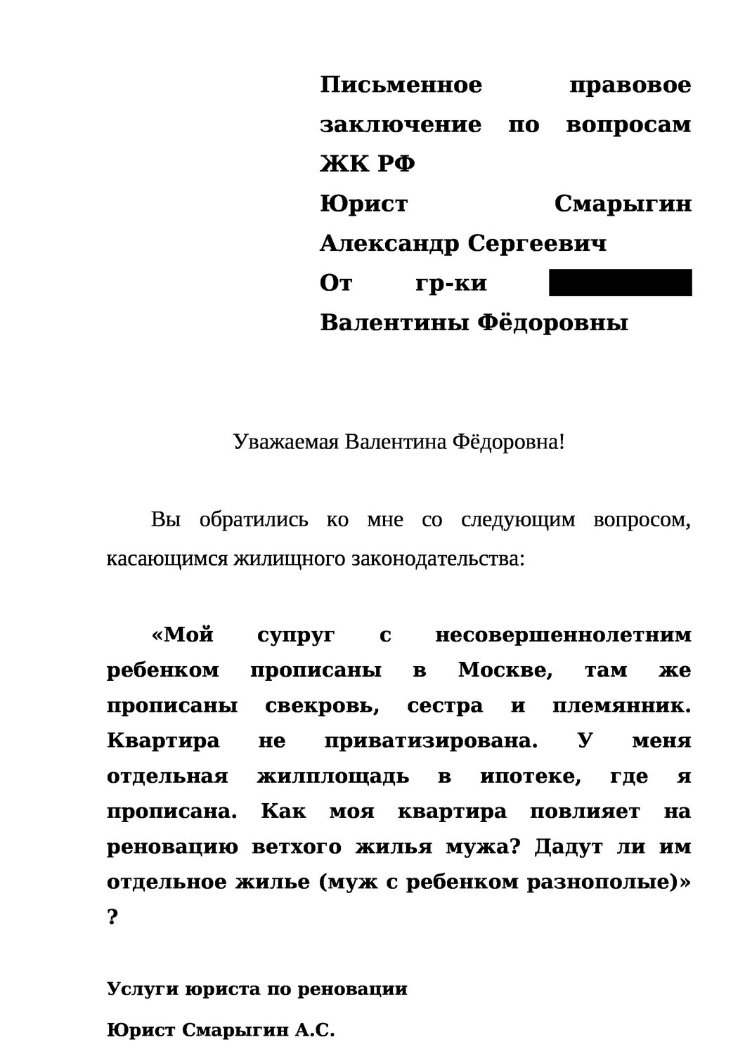 заявления, образец обращения, образец, образец жалобы, форма письма обращения пример