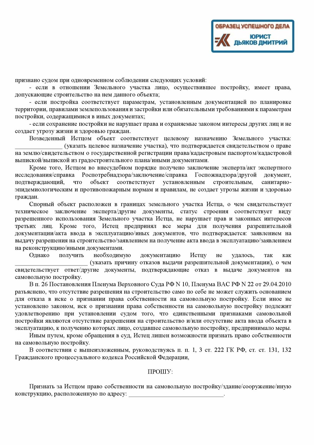 виды разрешенного использования земельного участка, предоставление земельных участков, земельного участка, перечень документов для разрешения на строительство, объект капитального строительства