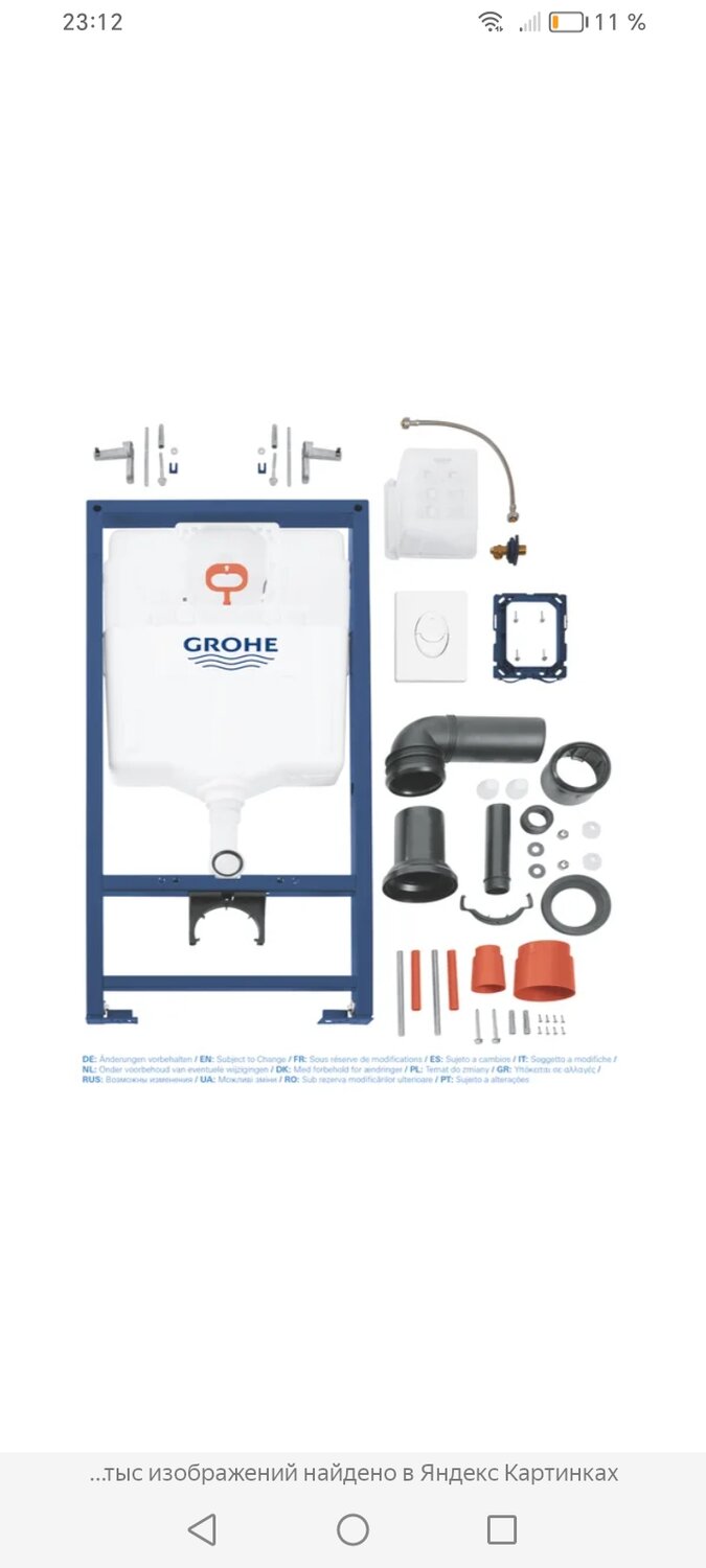 инсталляция для унитаза grohe комплектация, инсталляция для унитаза grohe rapid sl, инсталляция для подвесного унитаза grohe rapid sl, инсталляции grohe rapid sl, комплект инсталляции grohe