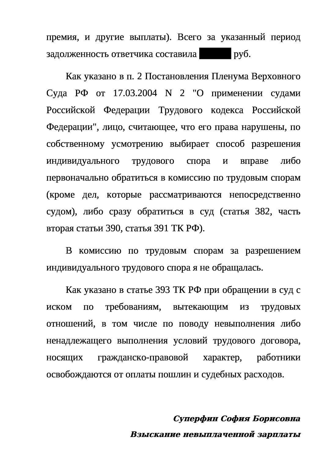 договор, условия трудового договора, кодексы российской федерации, прекращение трудового договора, расторжение трудового договора