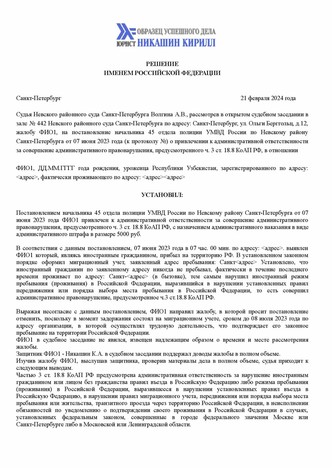 апелляционная жалоба на решение суда по алиментам, бланк обжалования постановления об административном правонарушении, решение суда, административное правонарушение, административное дело