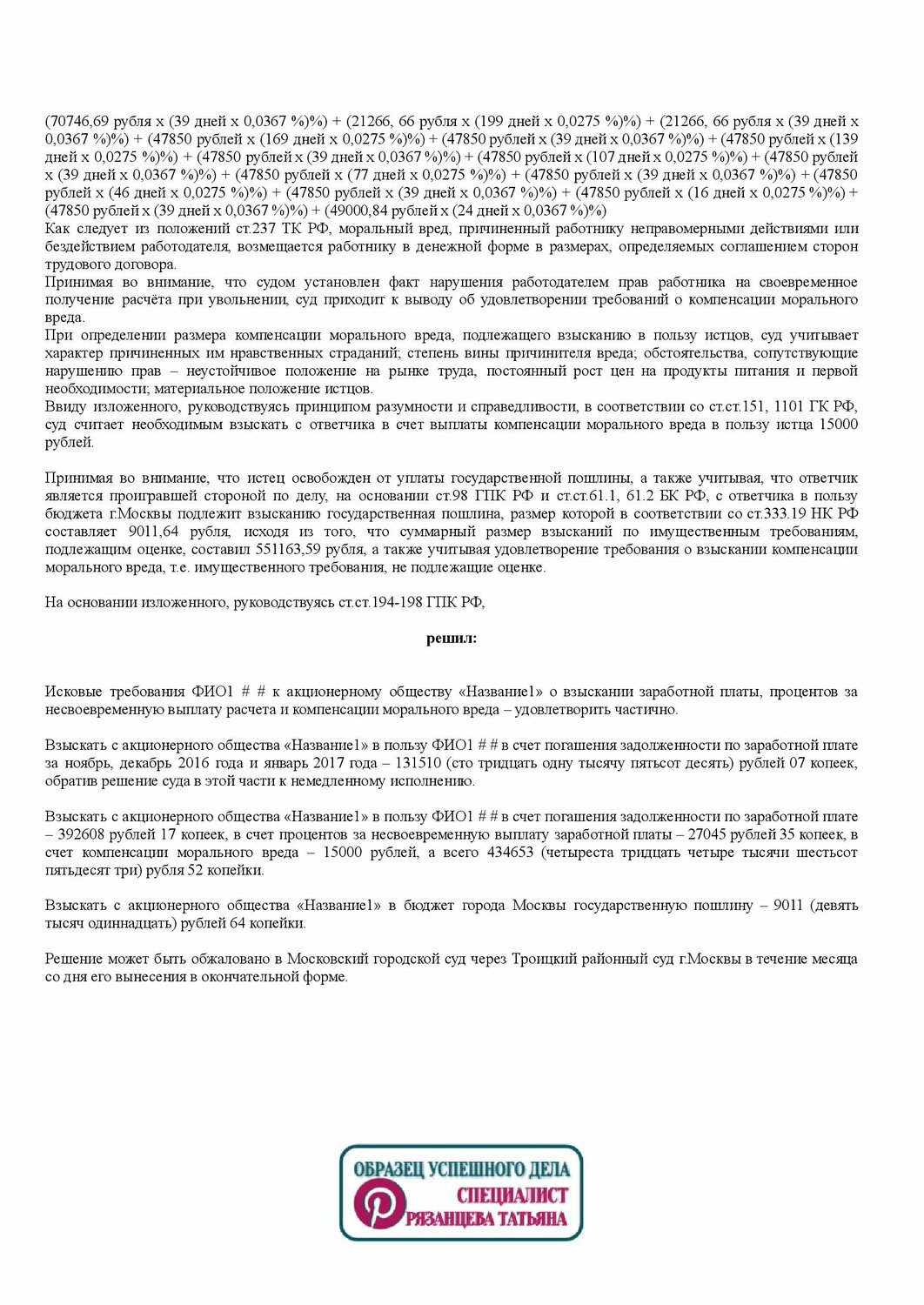 образец, образец договора, приказ, форма договора, образец заявление