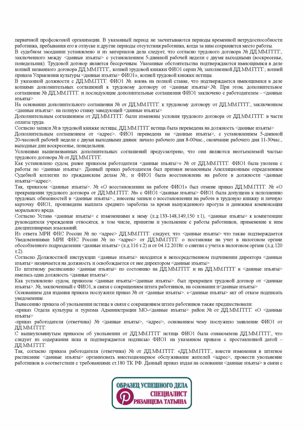 договор, договор образец, образец трудового договора 2024, дополнительное соглашение, образец трудового договора 2023