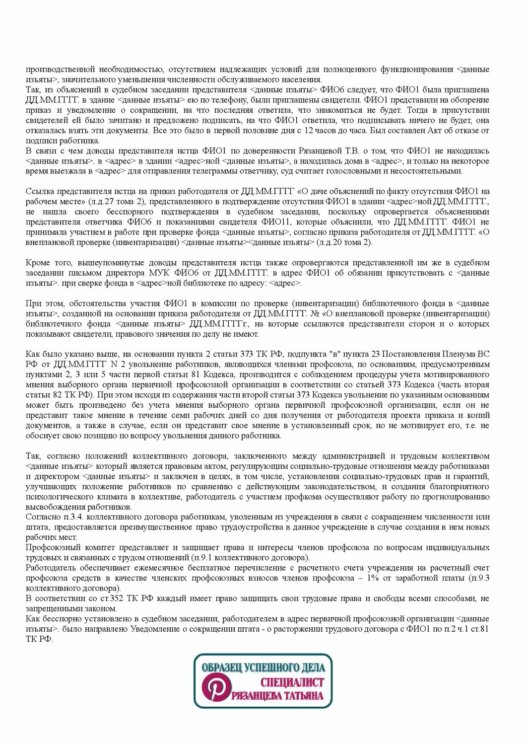 договор, прекращение трудового договора, образец договора, заключение трудового договора, условия трудового договора