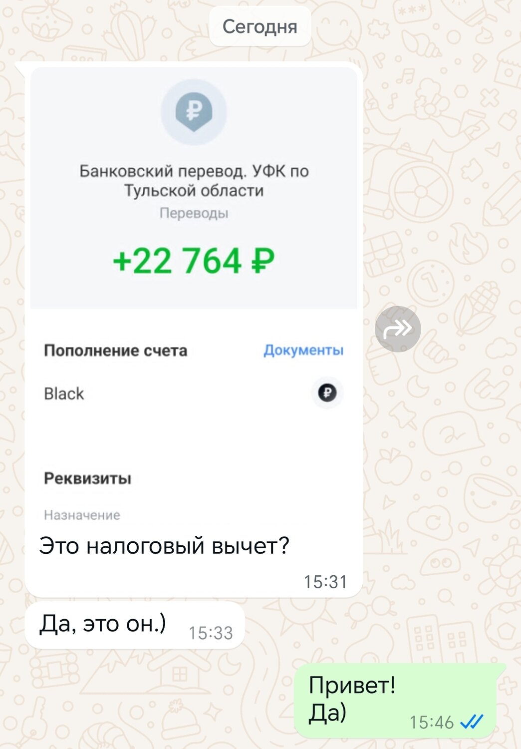 пополнение счета, банковские переводы, пополнение, платеж, перевод