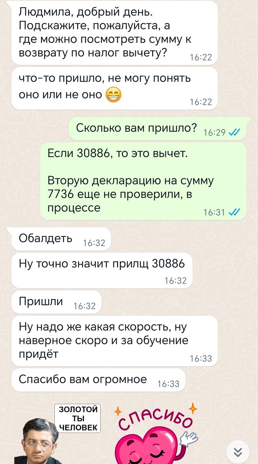 людей