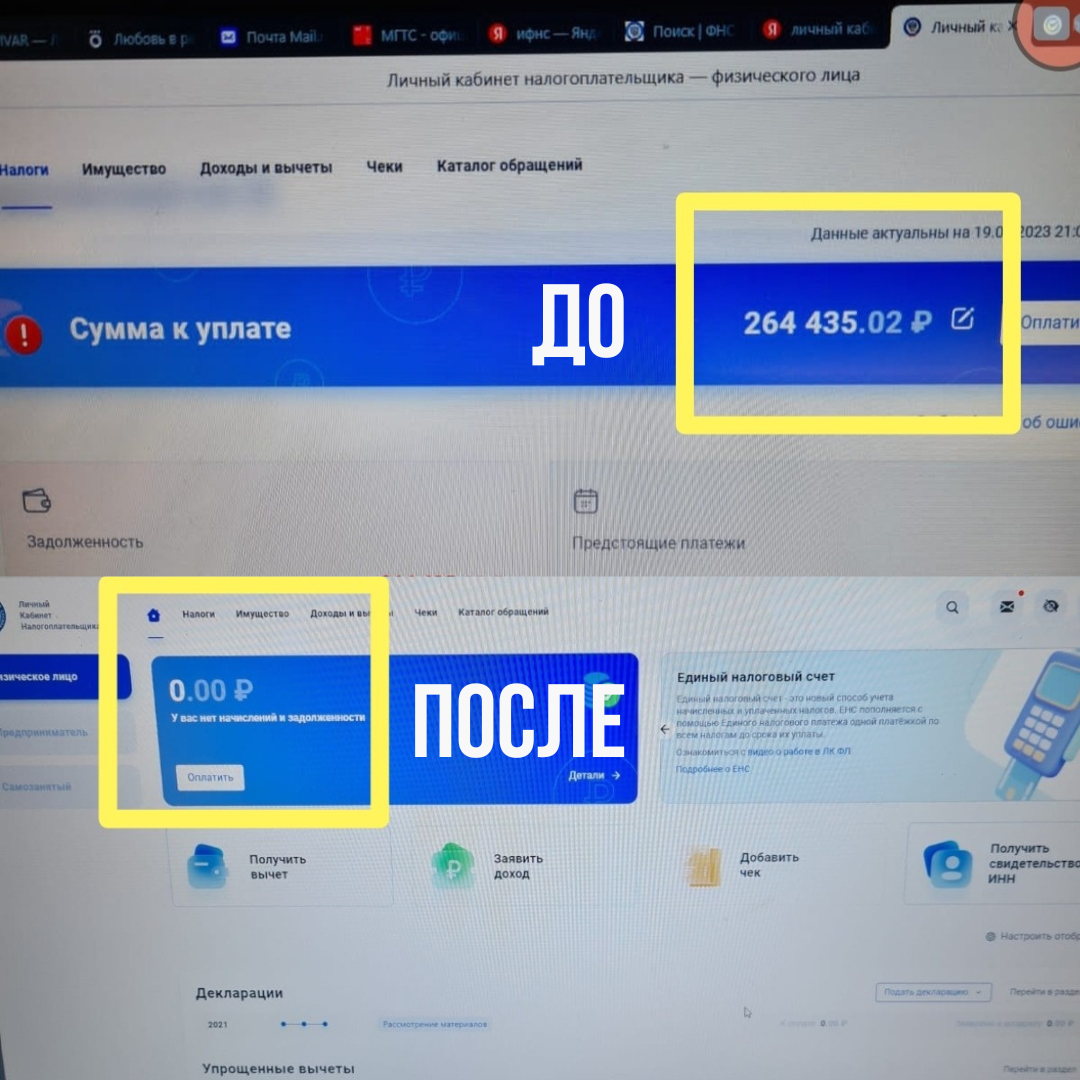 платеж