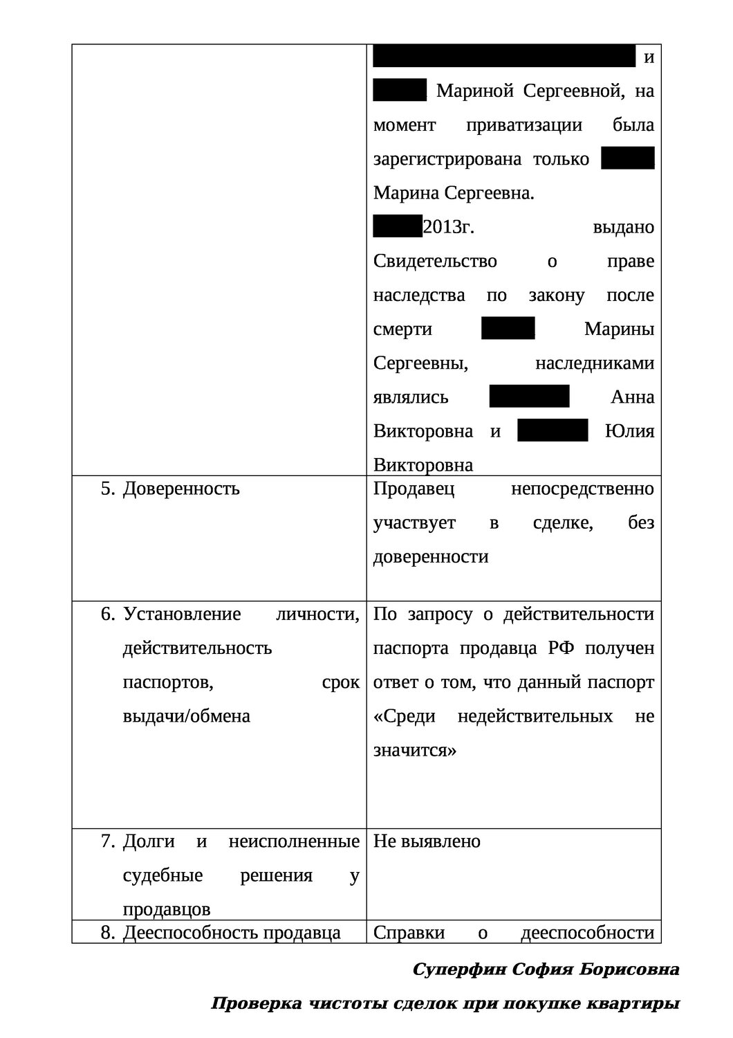 образец, исковое заявление, образец заявление, заявления о том, документ