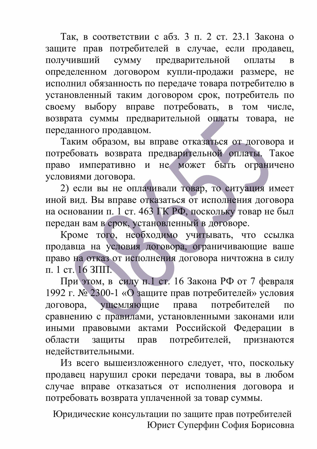 договор, образец договора, условия договора, договора поставки, заключение договора