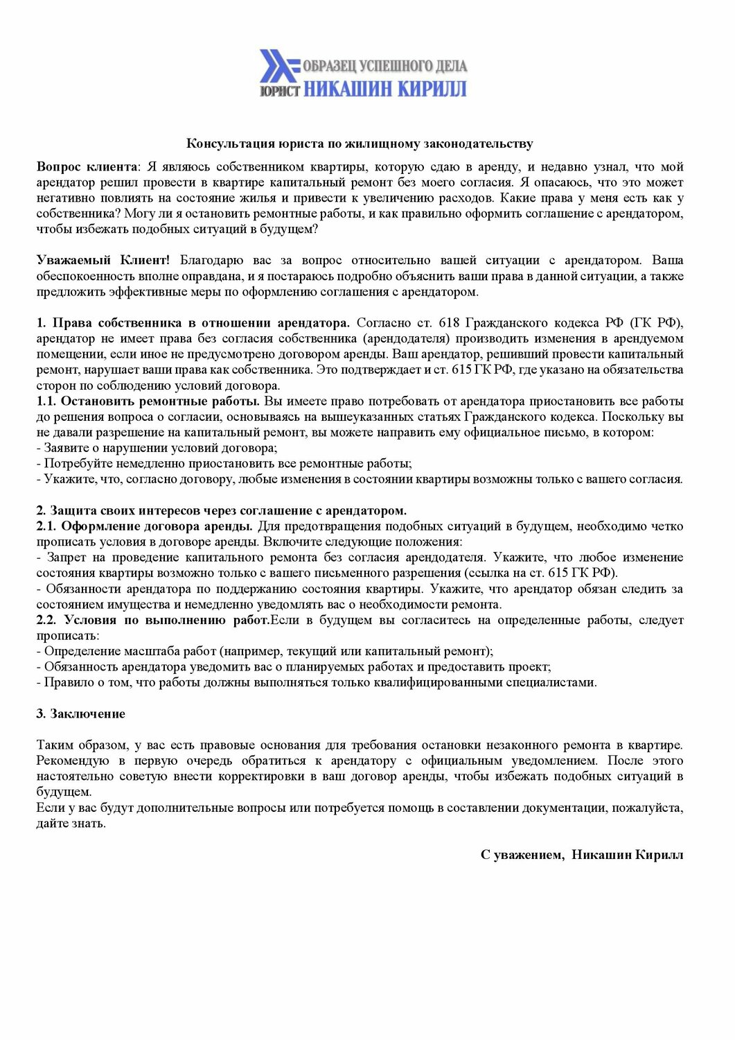 образец договора, образец трудового договора, договор, образец, договор гпх с экономистом образец