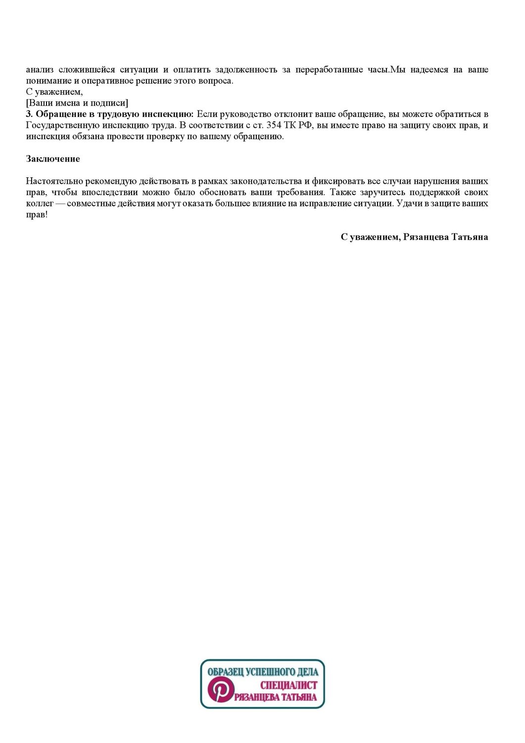 образец, приказ, решение, обращение, письма