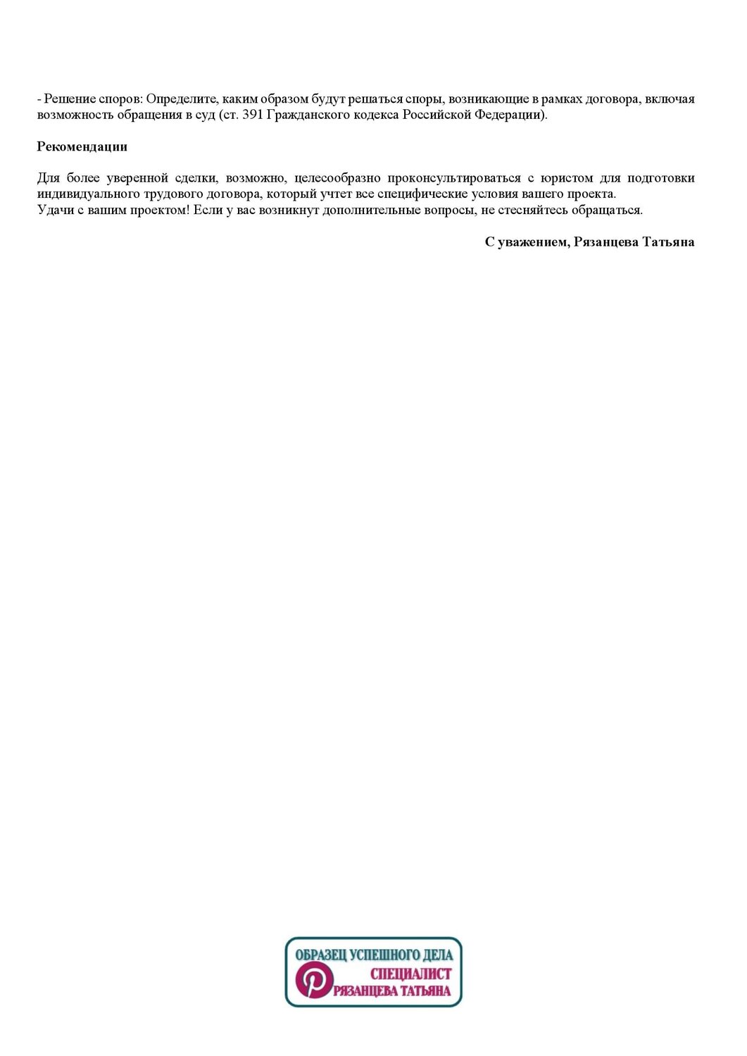 образец, реферат, руководство пользователю, руководство по эксплуатации, документ