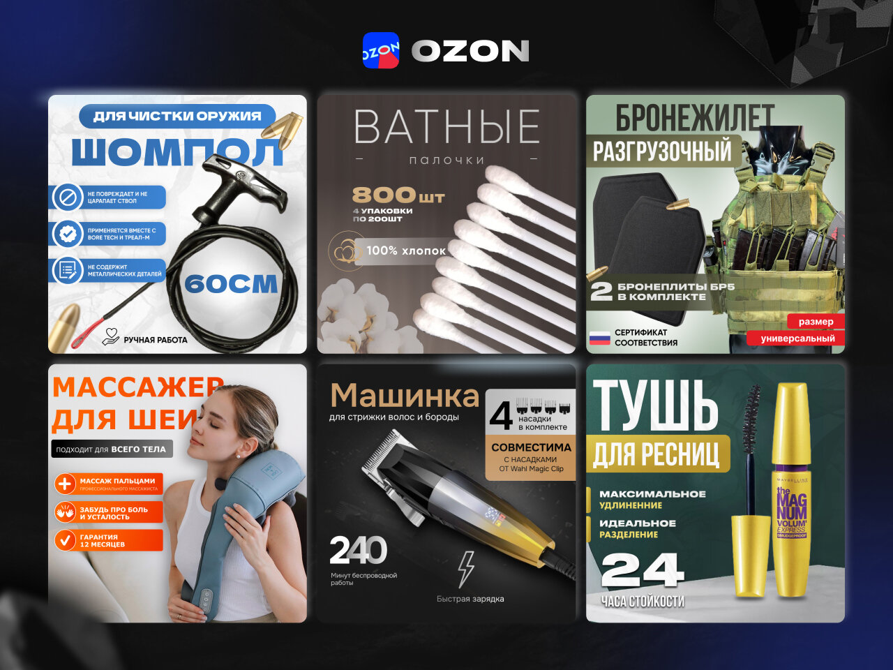 карточка товара для маркетплейса, дизайн карточек товара, каталог, инфографика для маркетплейса, инфографик