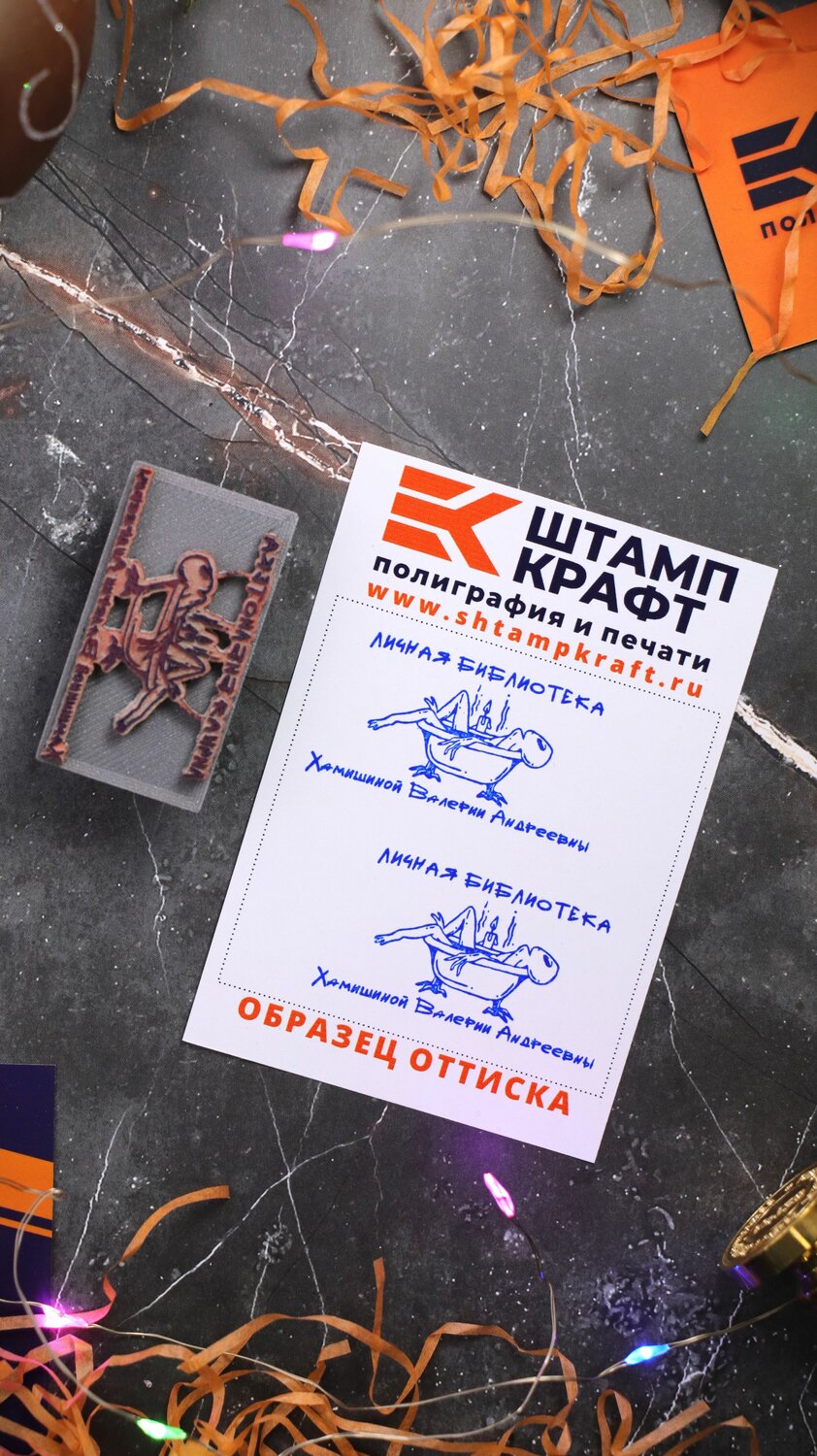 печати штампы, штамп, печати, штампы для упаковки брендирования, штампы самара