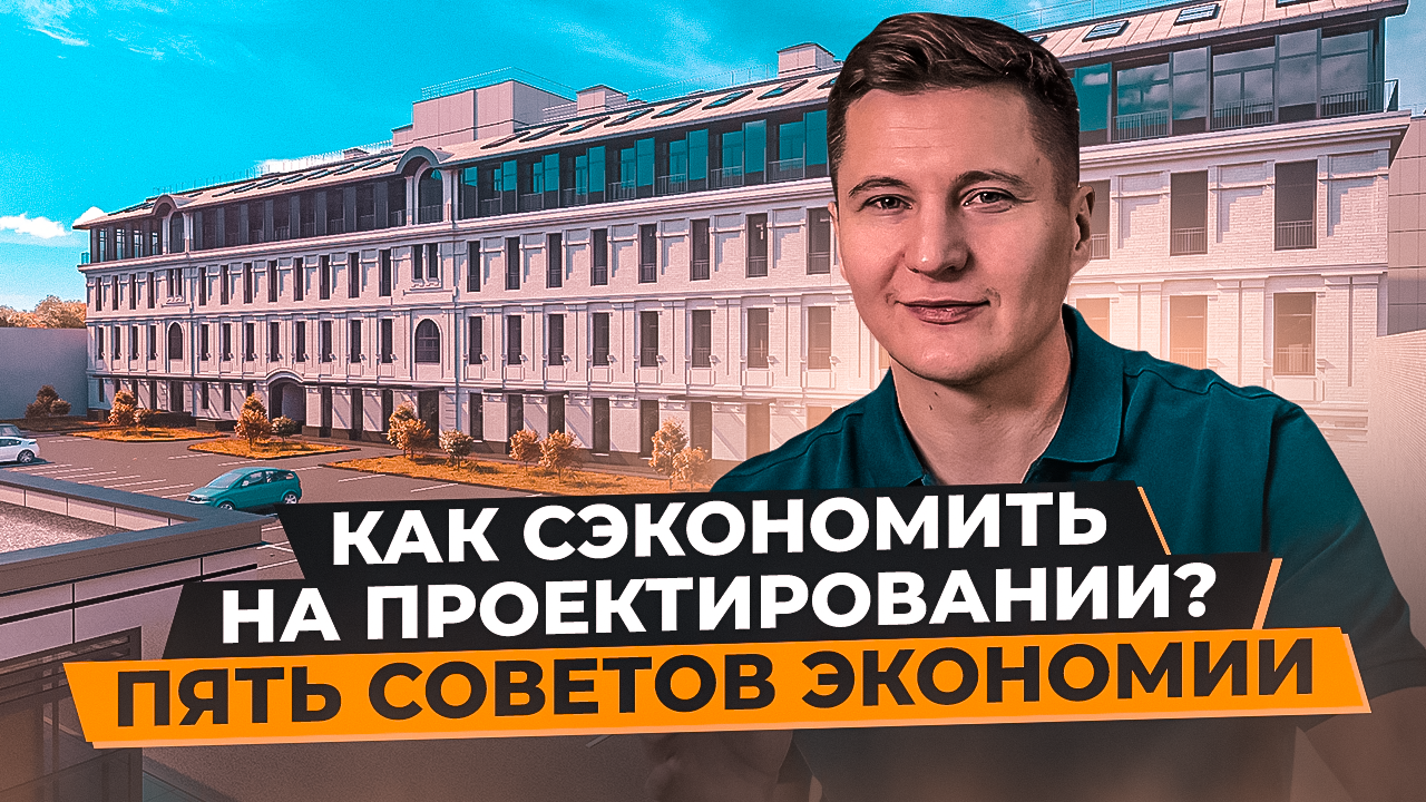 проектирование, здание, строительства, проект строительства, проект