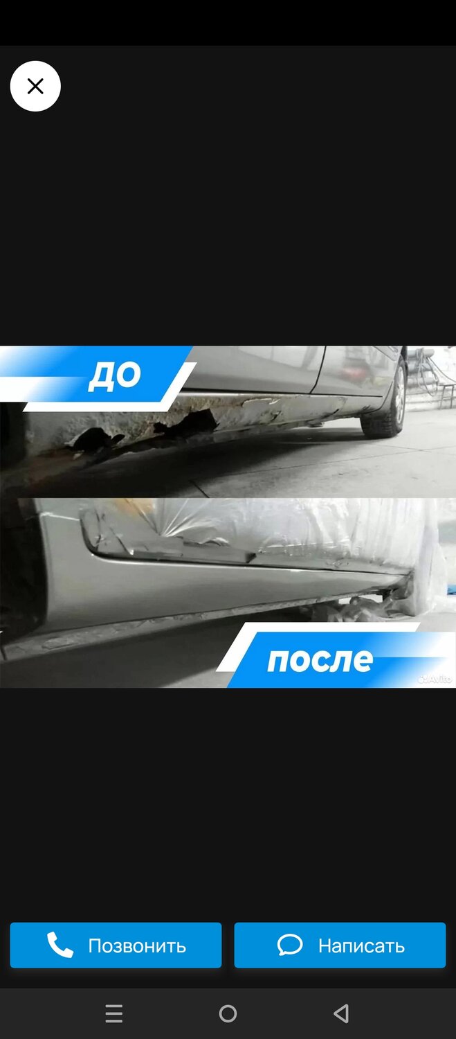 порог автомобиля, ремонт порогов автомобиля, авто, порог авто, покраска порогов автомобиля