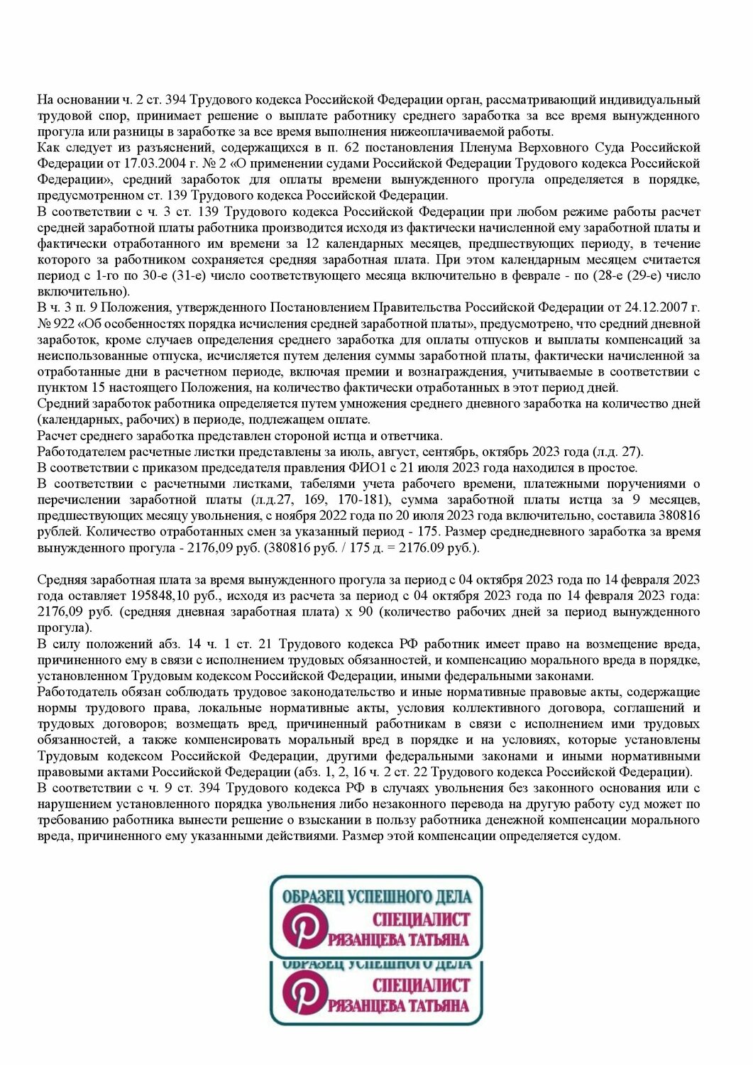 суды российской федерации, законодательство рф, собрание законодательства российской федерации, особые заслуги перед российской федерацией для гражданства, федеральный закон