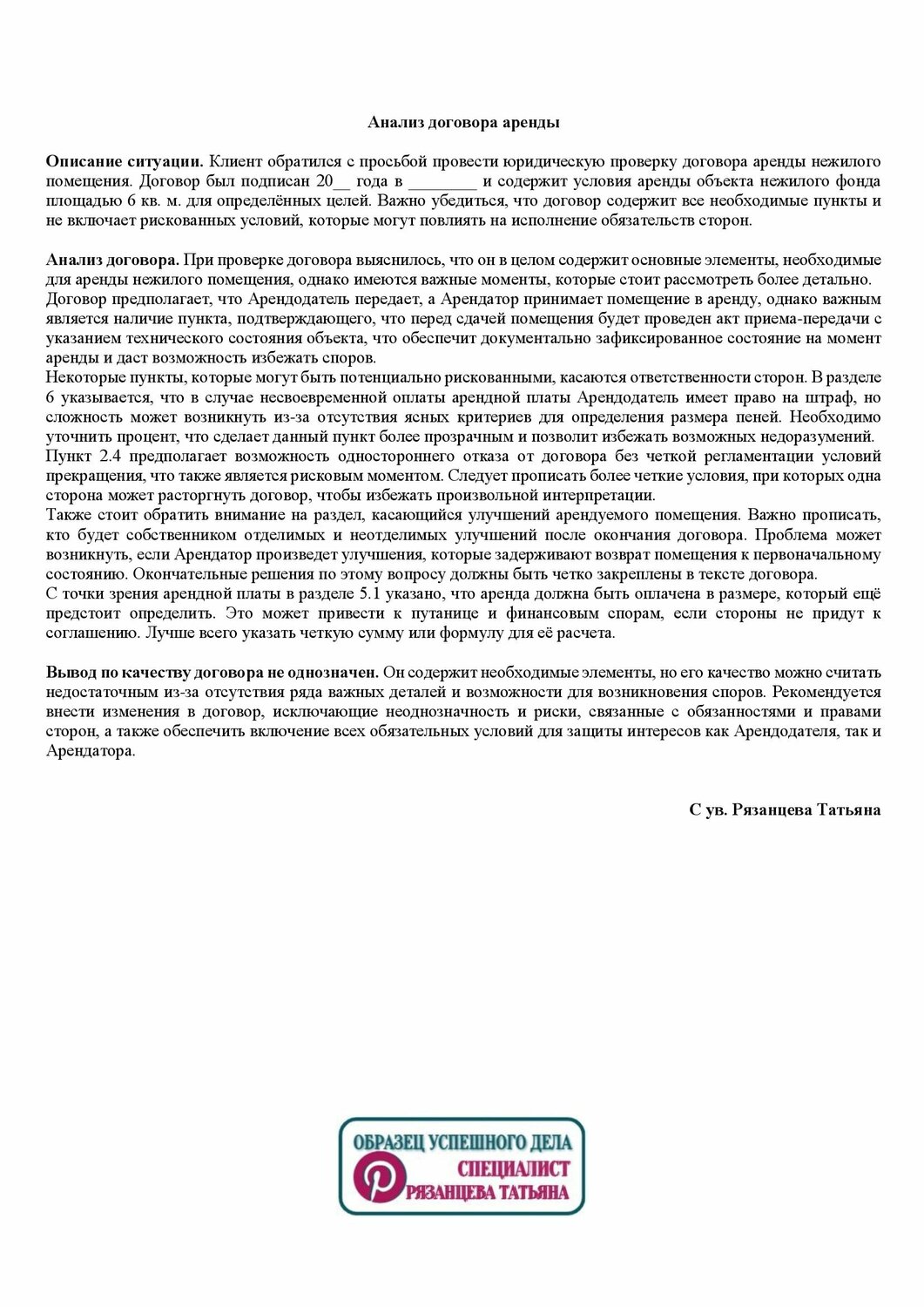 договор, договор займа образец, распорядительное письмо для страховой компании образец, обращение, образец заявление