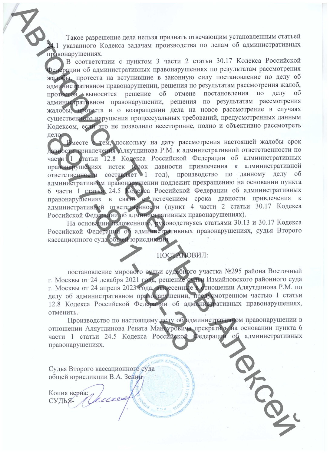 решение суда, решение суда по гражданскому делу образец, решение суда образец, постановление ст 6.1.коап рф, решение суда по гражданскому делу