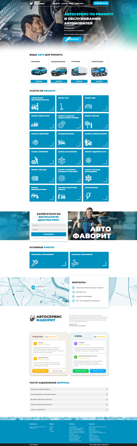 авто, дизайн сайта автосервиса, автосервис, автомобиля, лендинг автосервиса