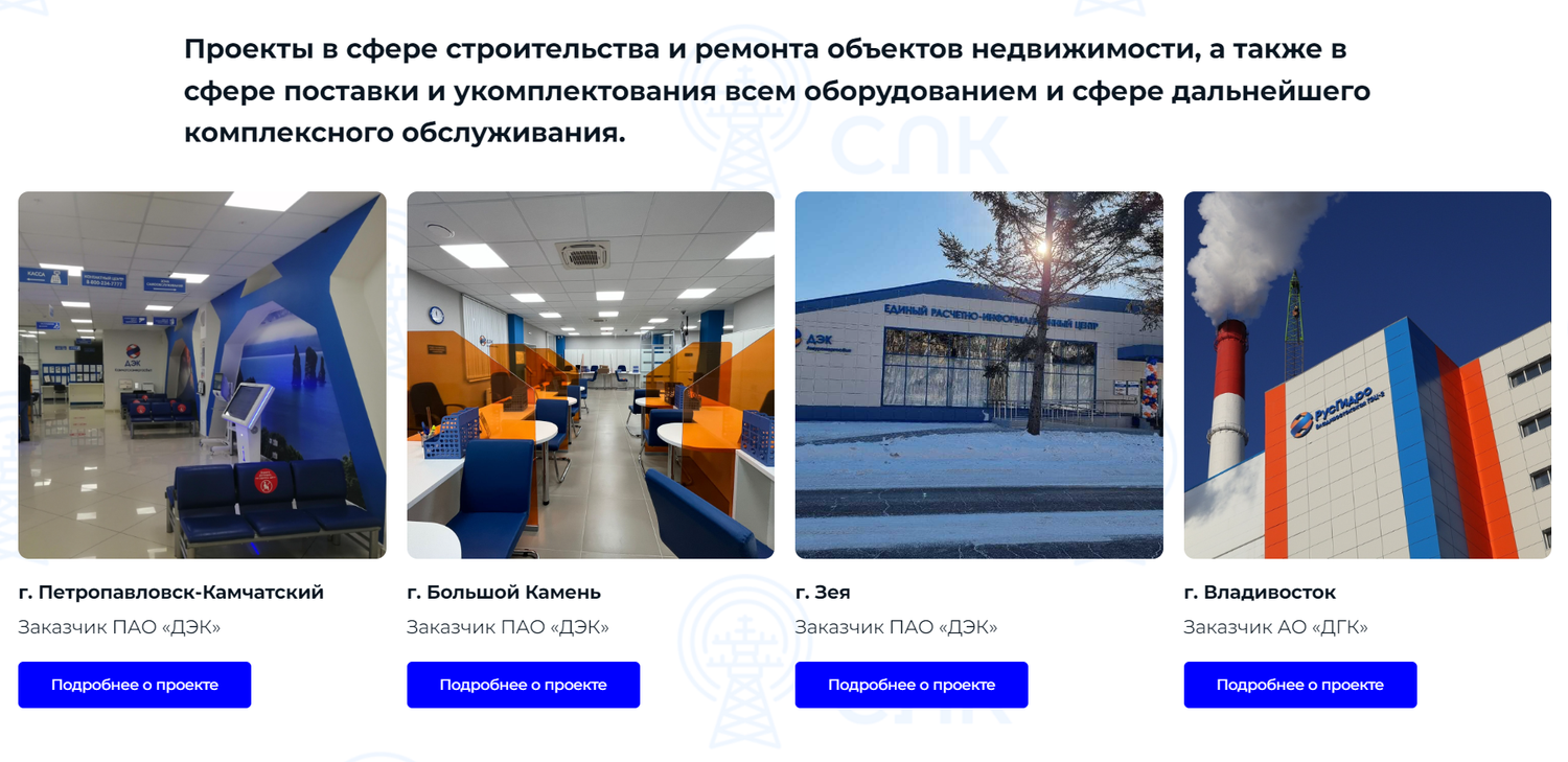 дальневосточная энергетическая компания русгидро, пао камчатскэнерго, информационный центр, центр, дэк хабаровскэнергосбыт