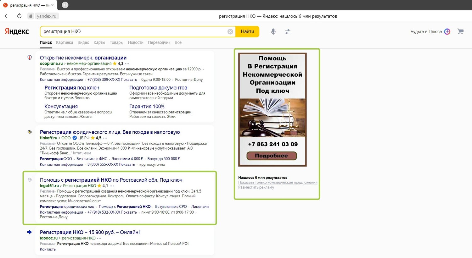 регистрацию, контактная информация, контекстная реклама, яндекс как регистрировать организации, jandeks