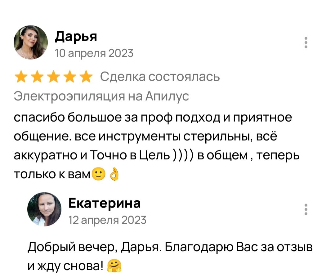 лазерная эпиляция, пилинг, клиента, процедура, электроэпиляции