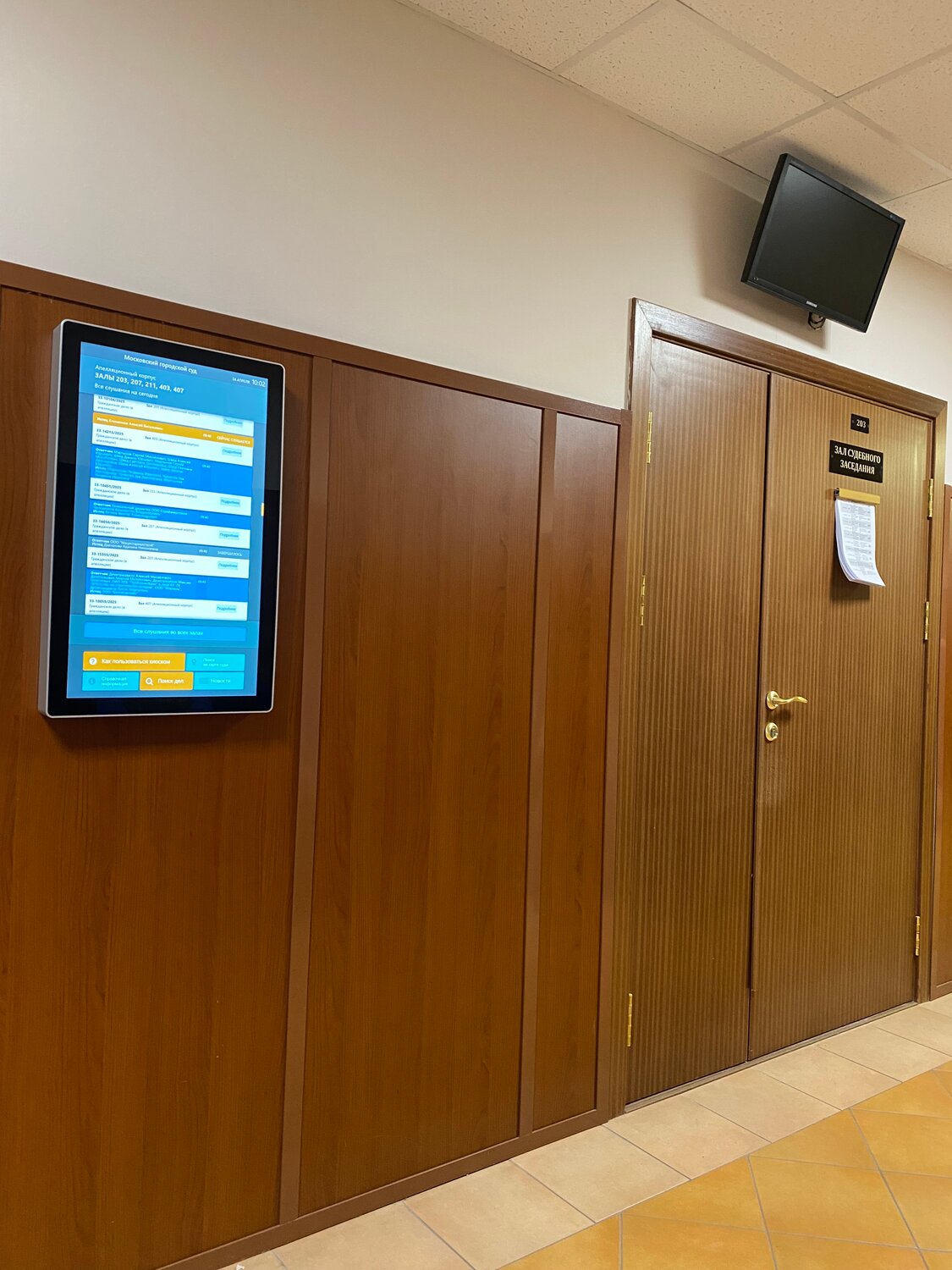 судебное заседание, двери в офис, зал судебного заседания, информационно справочные системы, офисная дверь