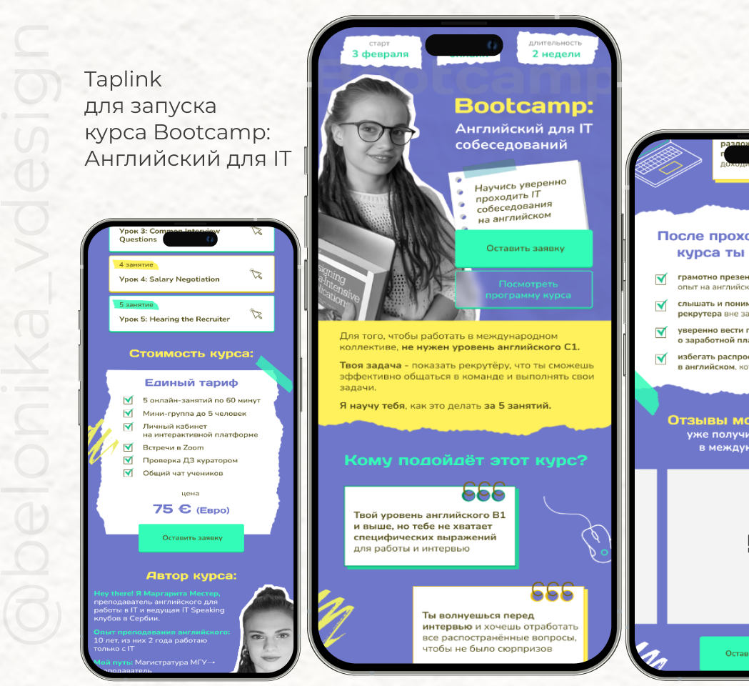 дизайн лендинга, мобильное приложение, приложение, учим английский, курсы дизайна
