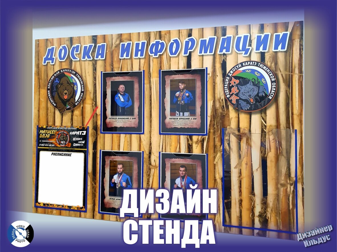 информационные стенды, стенд, оформление стенда, стенд для вас, напольные стенды