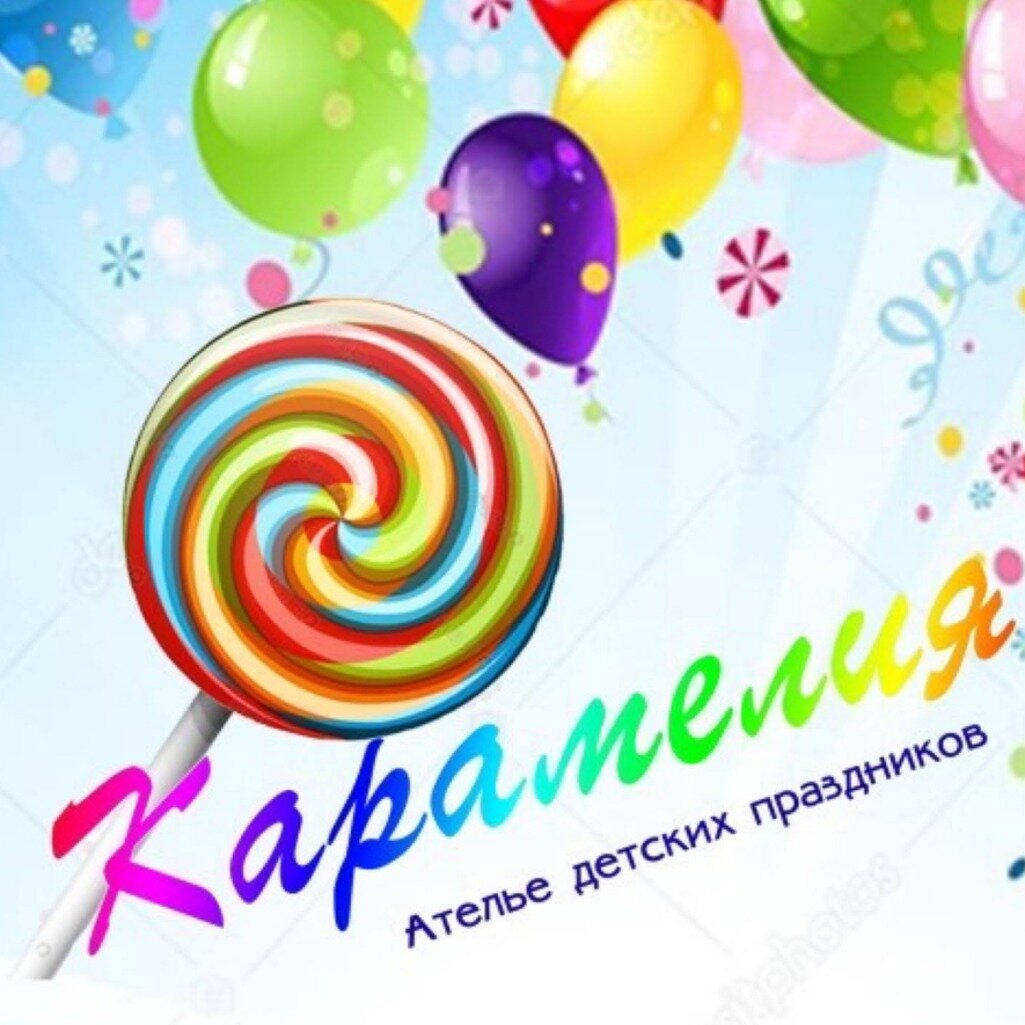 АДП Карамелия