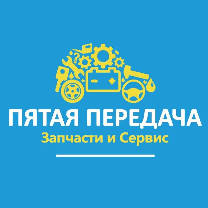 ПятаяПередача