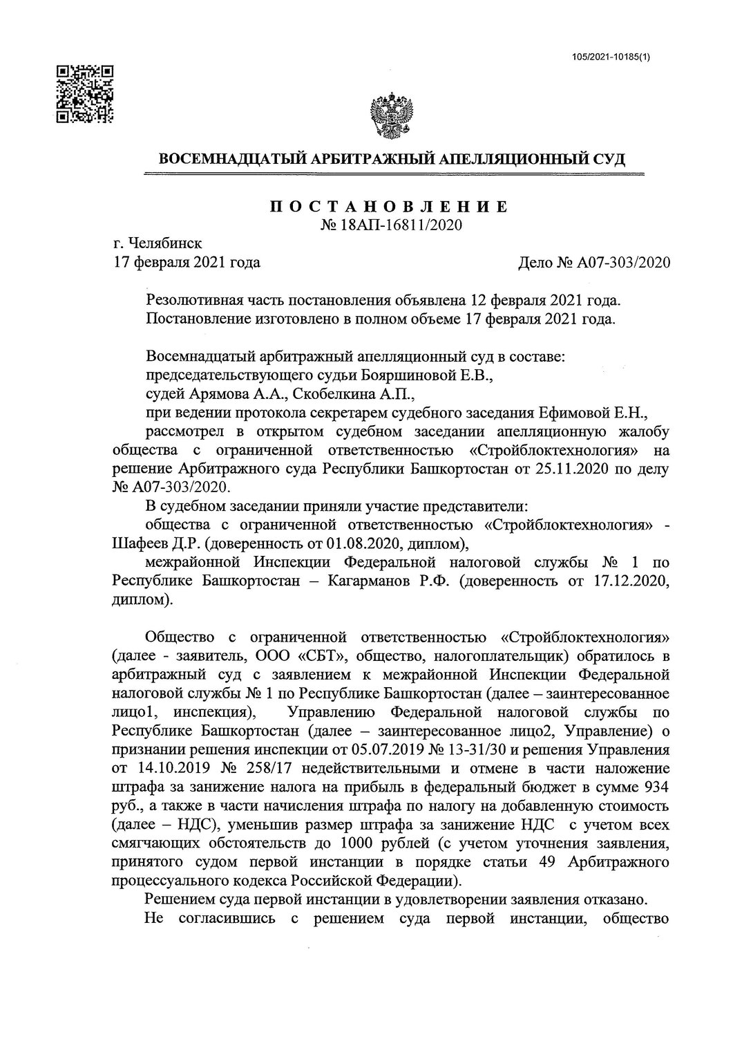 страница с текстом, приказы, постановление, документ, приказ фтс россии 929