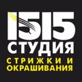 Студия стрижки и окрашивания 1515