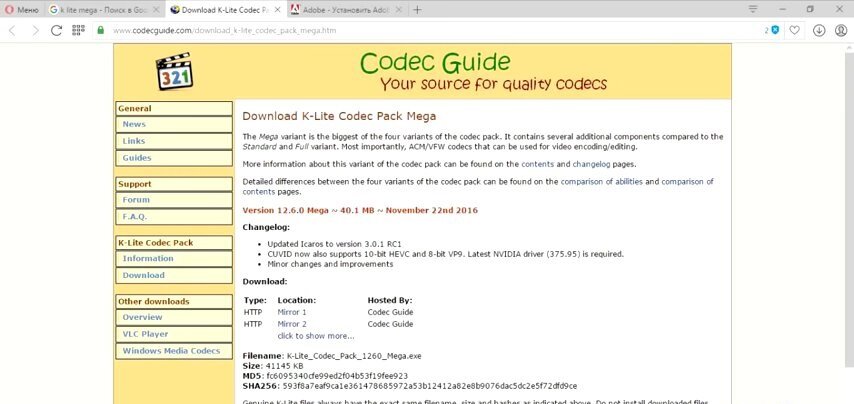 скриншот с текстом, k-lite codec pack, кодек, codec guide, k-lite codec pack 13.8.5 windows xp