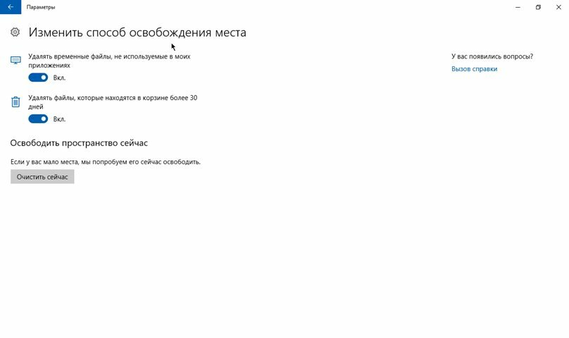 скриншот с текстом, освободить место на диске с, как освободить место на диске с, как освободить место на компьютере, как освободить место на ноутбуке
