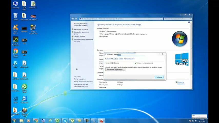 windows 7, экран с текстом, компа, сведения о компьютере виндовс 7, компьютер
