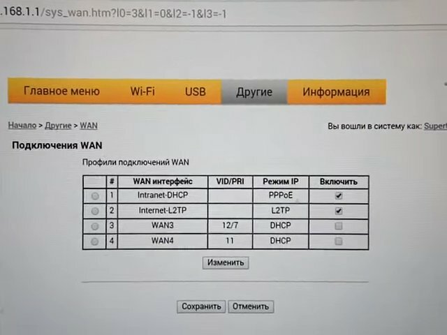 роутер билайн pppoe, настроить роутер билайн на дом ру, профили подключений wan билайн, смарт бокс роутер билайн меню, тенда роутер интерфейс
