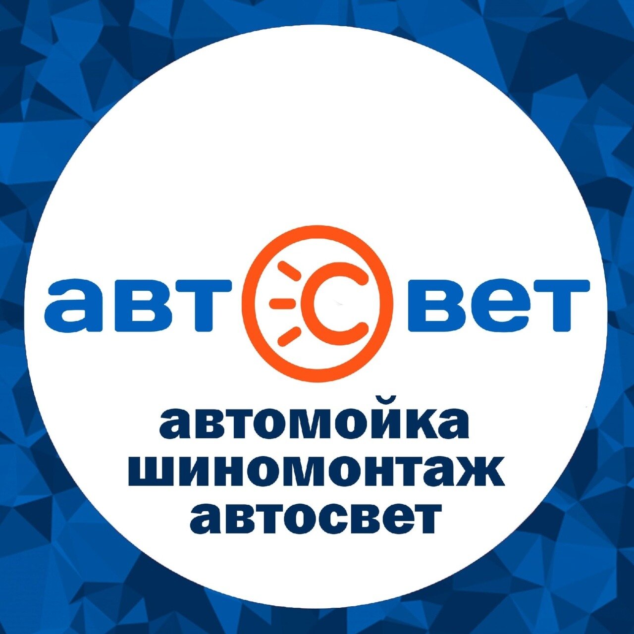 Автокомплес