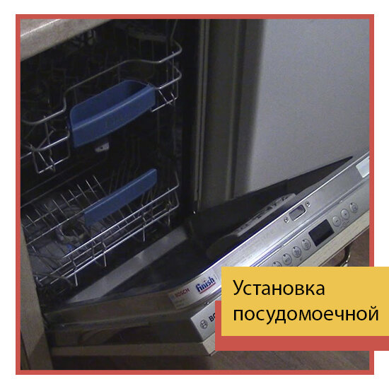 крепеж встраиваемой посудомоечной машины бош, установка фасада на посудомоечную машину bosch 45 см, посудомоечная машина siemens se 66t370, посудомоечная машина bosch spv58m50, посудомоечная машина